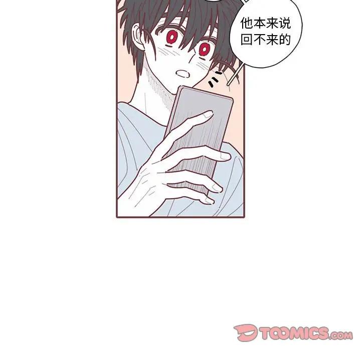 [韩国漫画] 恋上你的声音 BL,剧情向#[104P]-74