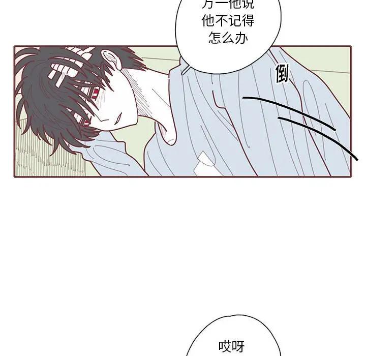 [韩国漫画] 恋上你的声音 BL,剧情向#[104P]-77