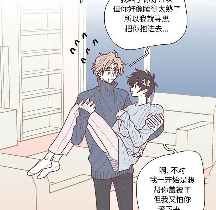 [韩国漫画] 恋上你的声音 BL,剧情向#[104P]-85