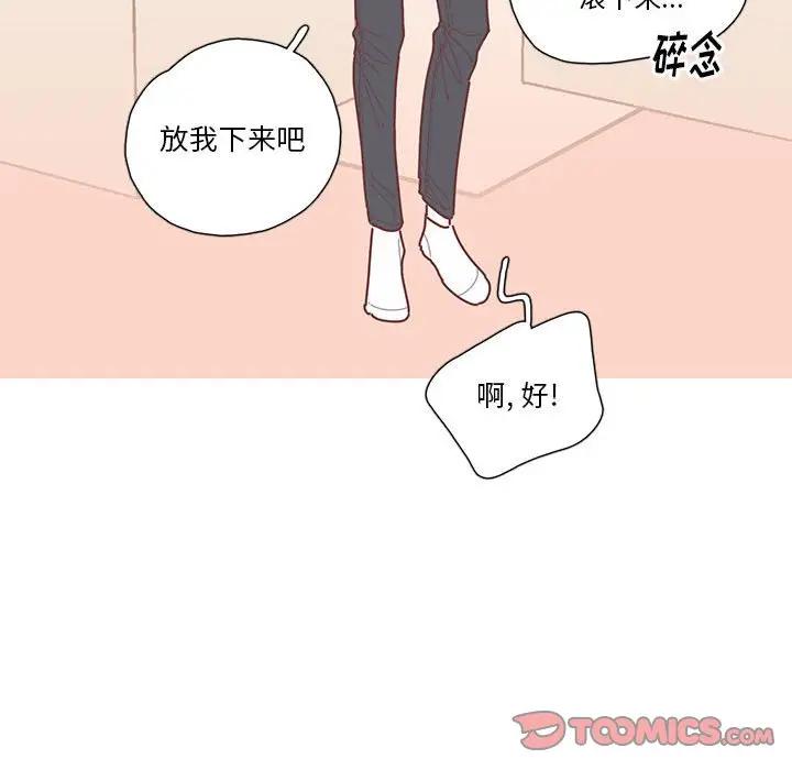 [韩国漫画] 恋上你的声音 BL,剧情向#[104P]-86