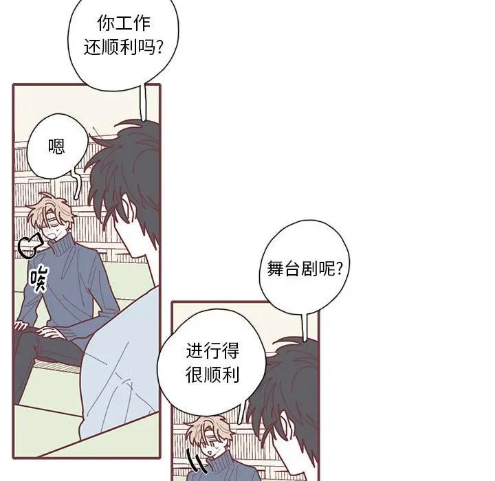 [韩国漫画] 恋上你的声音 BL,剧情向#[104P]-94