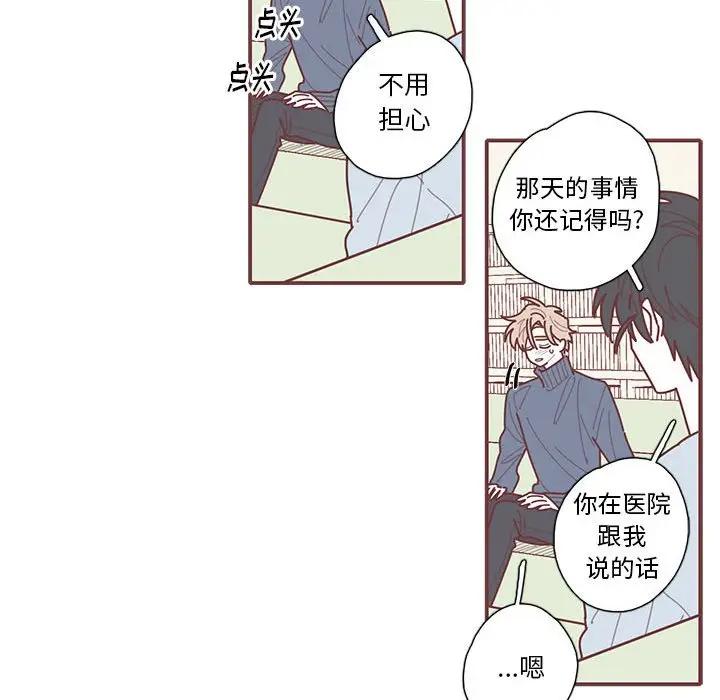 [韩国漫画] 恋上你的声音 BL,剧情向#[104P]-95
