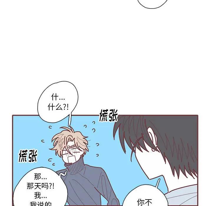 [韩国漫画] 恋上你的声音 BL,剧情向#[104P]-96