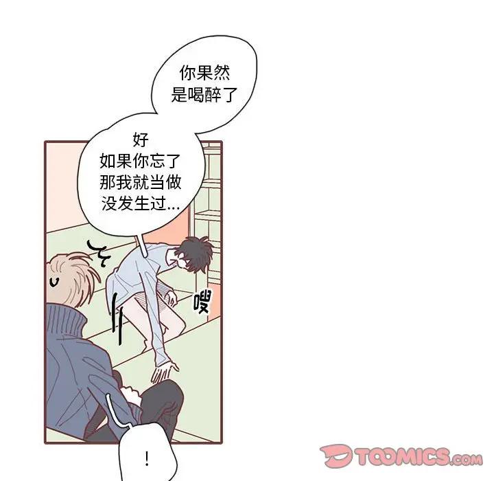 [韩国漫画] 恋上你的声音 BL,剧情向#[104P]-98
