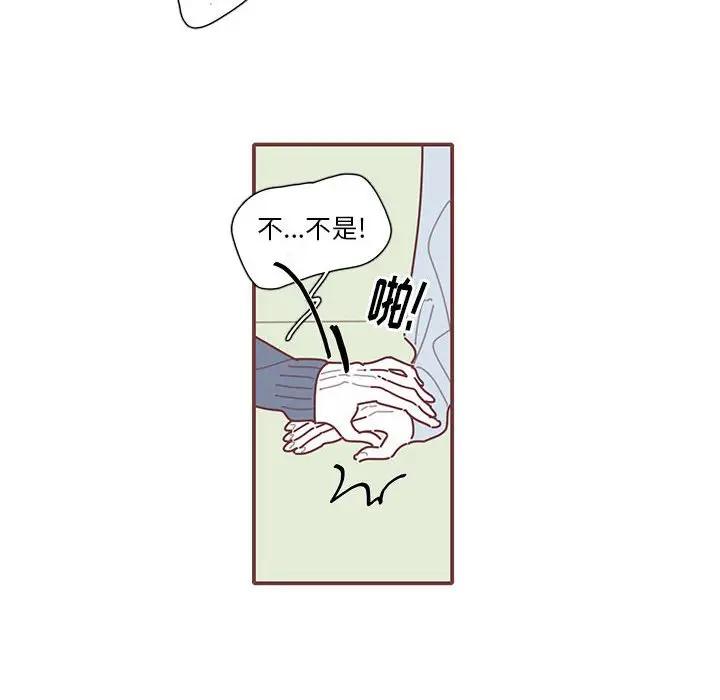 [韩国漫画] 恋上你的声音 BL,剧情向#[104P]-99