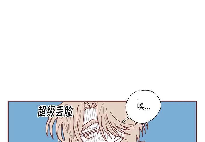 [韩国漫画] 恋上你的声音 BL,剧情向#[112P]-1
