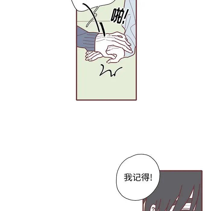 [韩国漫画] 恋上你的声音 BL,剧情向#[112P]-11