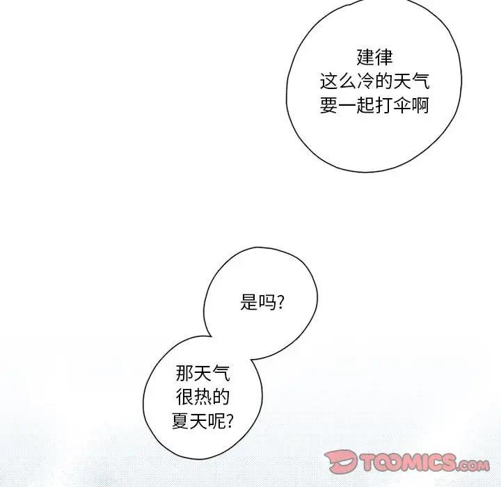 [韩国漫画] 恋上你的声音 BL,剧情向#[112P]-110