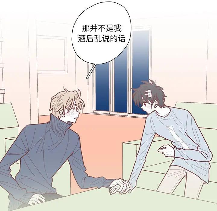 [韩国漫画] 恋上你的声音 BL,剧情向#[112P]-15