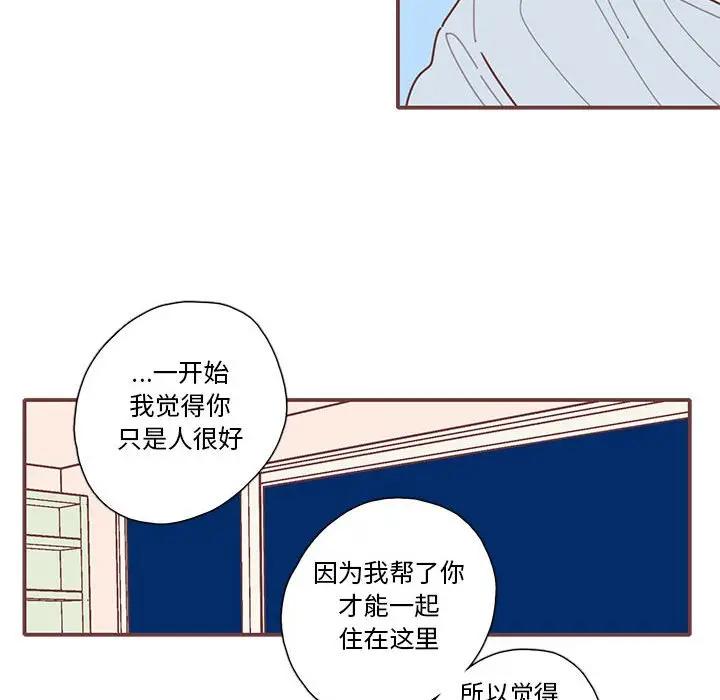 [韩国漫画] 恋上你的声音 BL,剧情向#[112P]-18