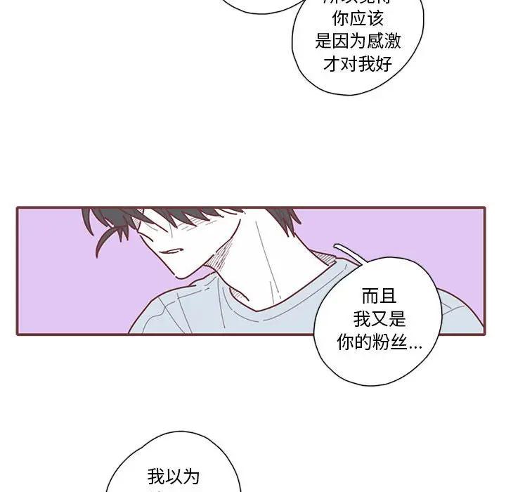 [韩国漫画] 恋上你的声音 BL,剧情向#[112P]-19