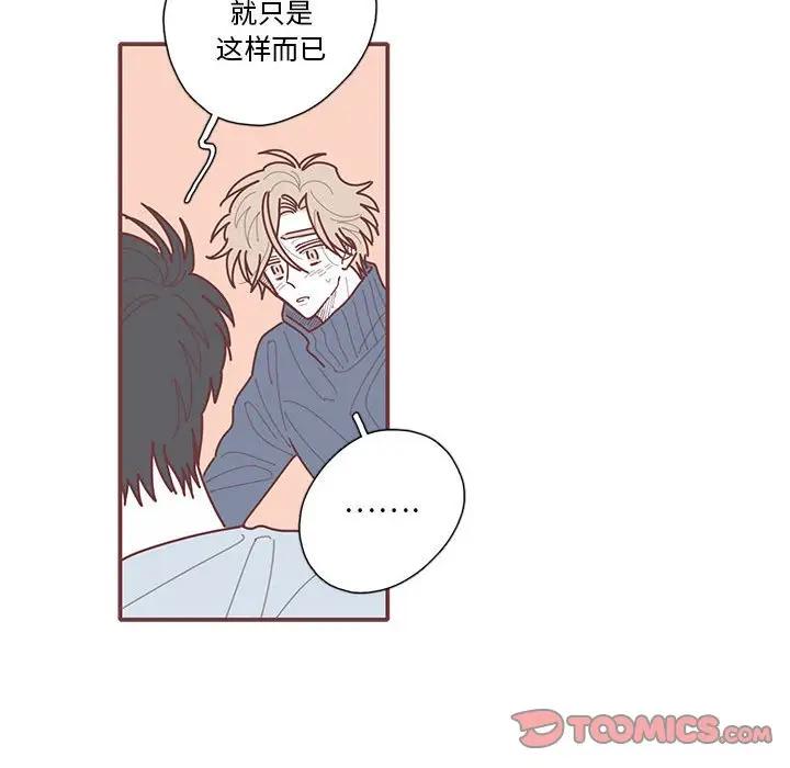 [韩国漫画] 恋上你的声音 BL,剧情向#[112P]-20