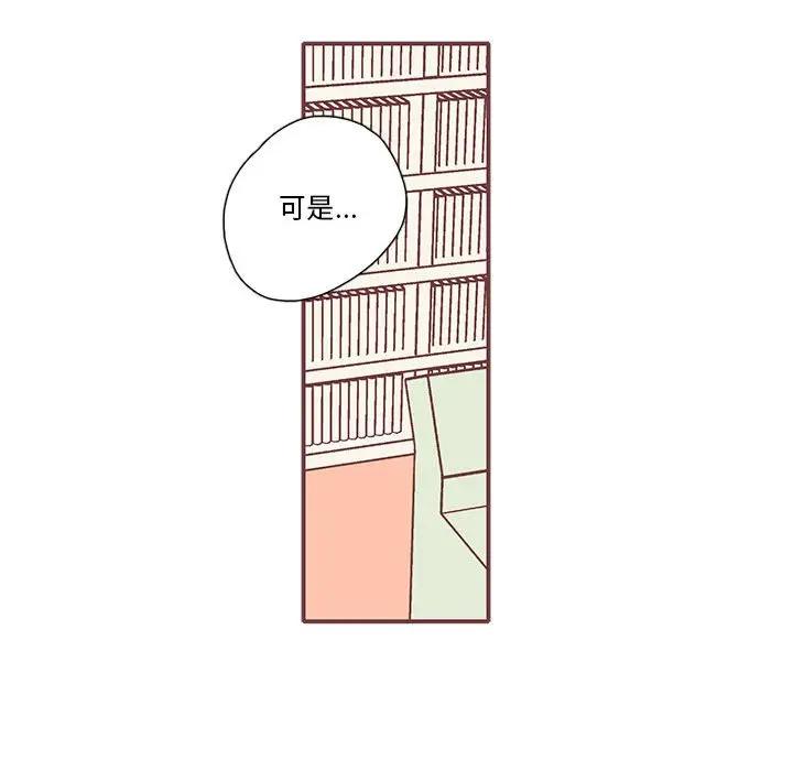 [韩国漫画] 恋上你的声音 BL,剧情向#[112P]-21