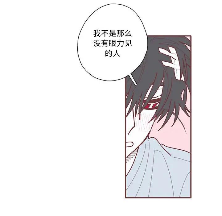 [韩国漫画] 恋上你的声音 BL,剧情向#[112P]-22