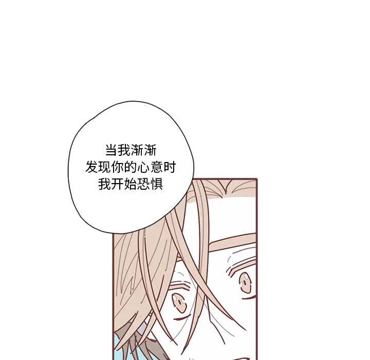 [韩国漫画] 恋上你的声音 BL,剧情向#[112P]-23