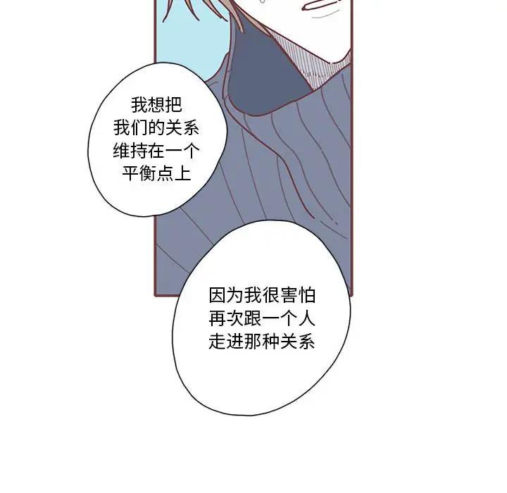 [韩国漫画] 恋上你的声音 BL,剧情向#[112P]-24