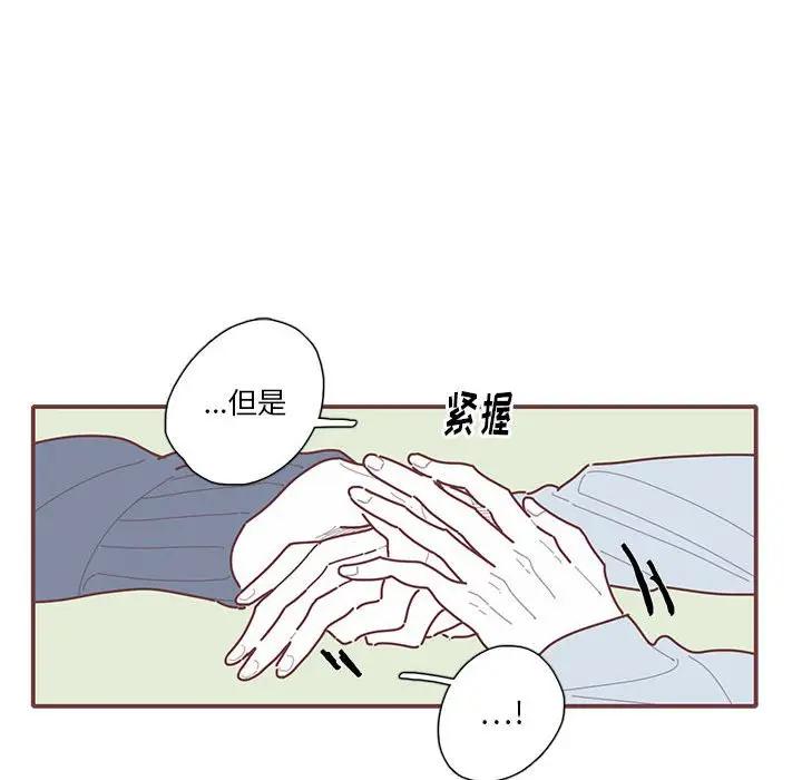 [韩国漫画] 恋上你的声音 BL,剧情向#[112P]-25