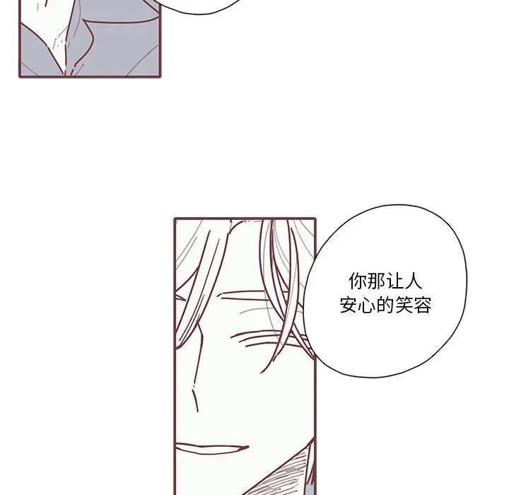 [韩国漫画] 恋上你的声音 BL,剧情向#[112P]-27