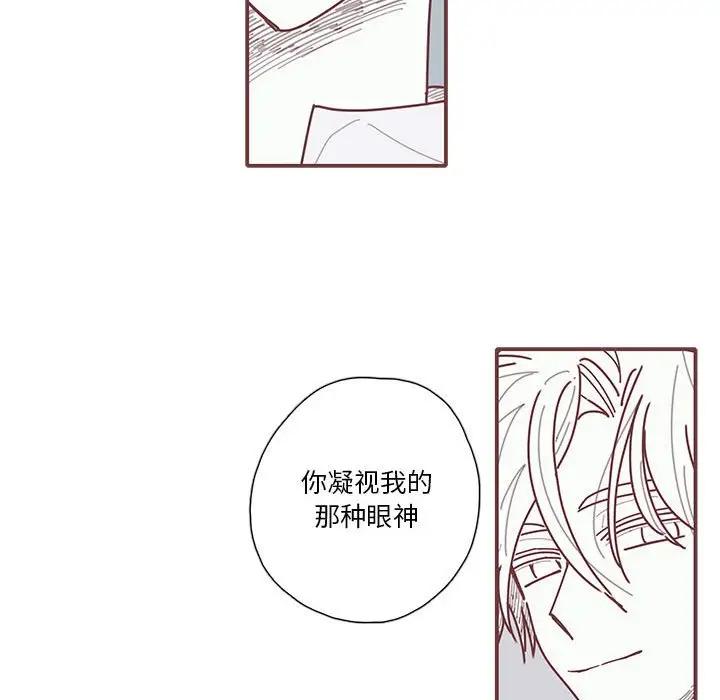 [韩国漫画] 恋上你的声音 BL,剧情向#[112P]-28
