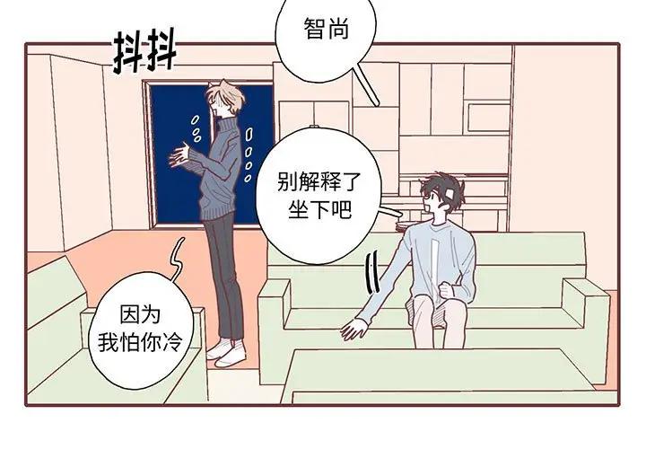 [韩国漫画] 恋上你的声音 BL,剧情向#[112P]-3