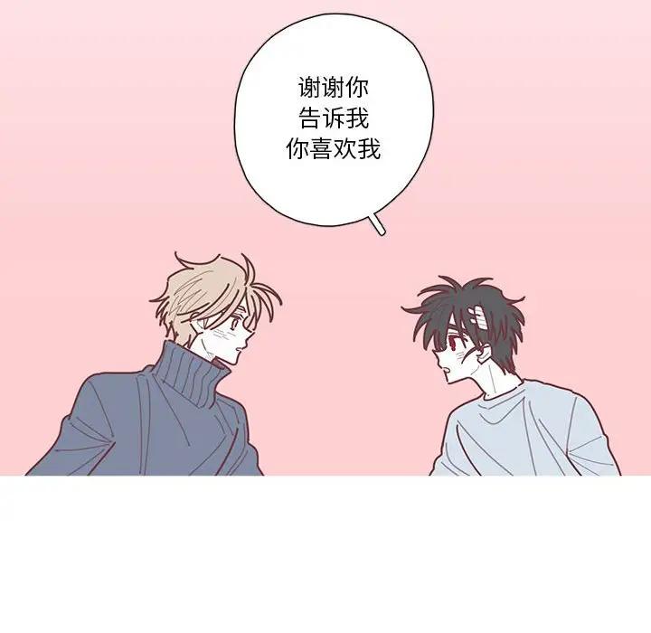 [韩国漫画] 恋上你的声音 BL,剧情向#[112P]-31