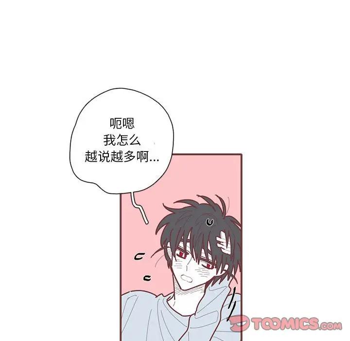 [韩国漫画] 恋上你的声音 BL,剧情向#[112P]-32