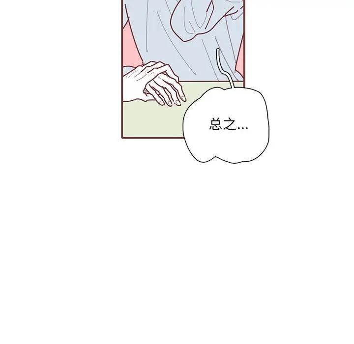 [韩国漫画] 恋上你的声音 BL,剧情向#[112P]-33