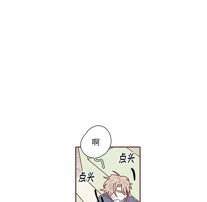 [韩国漫画] 恋上你的声音 BL,剧情向#[112P]-37