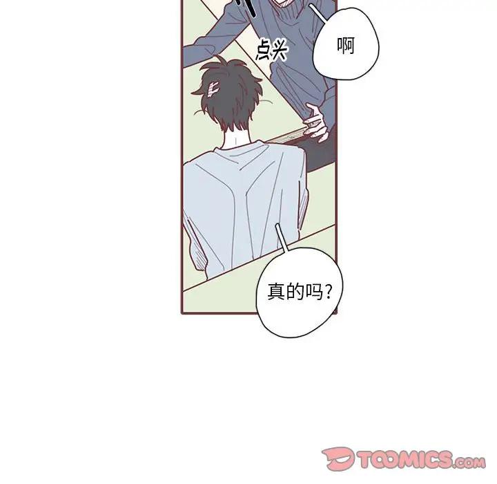 [韩国漫画] 恋上你的声音 BL,剧情向#[112P]-38