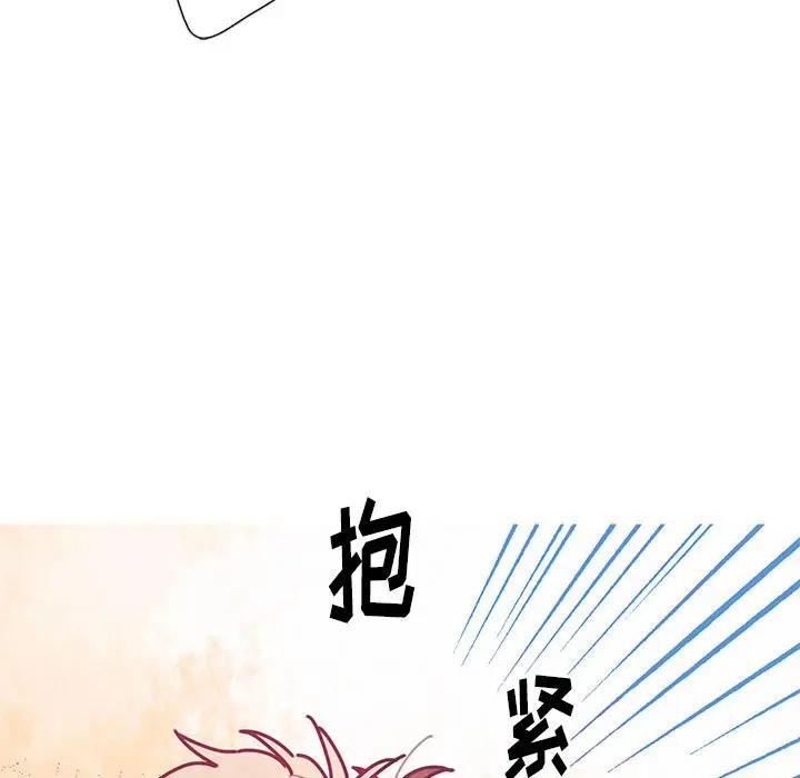 [韩国漫画] 恋上你的声音 BL,剧情向#[112P]-41