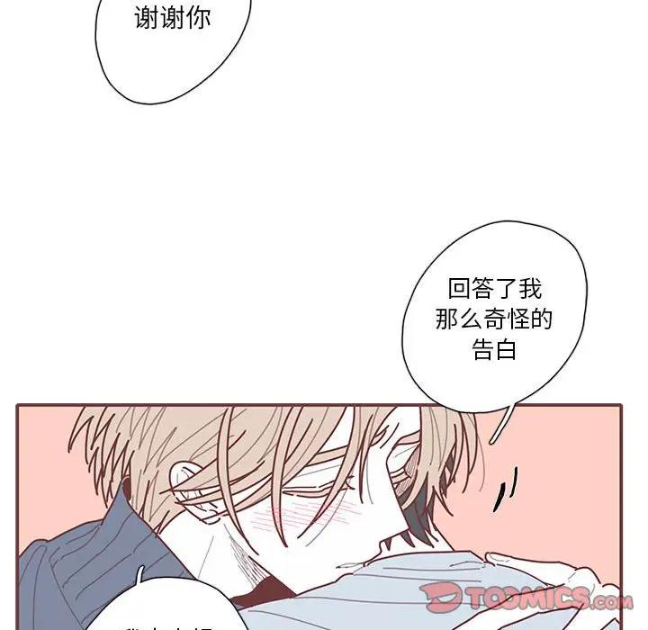 [韩国漫画] 恋上你的声音 BL,剧情向#[112P]-44