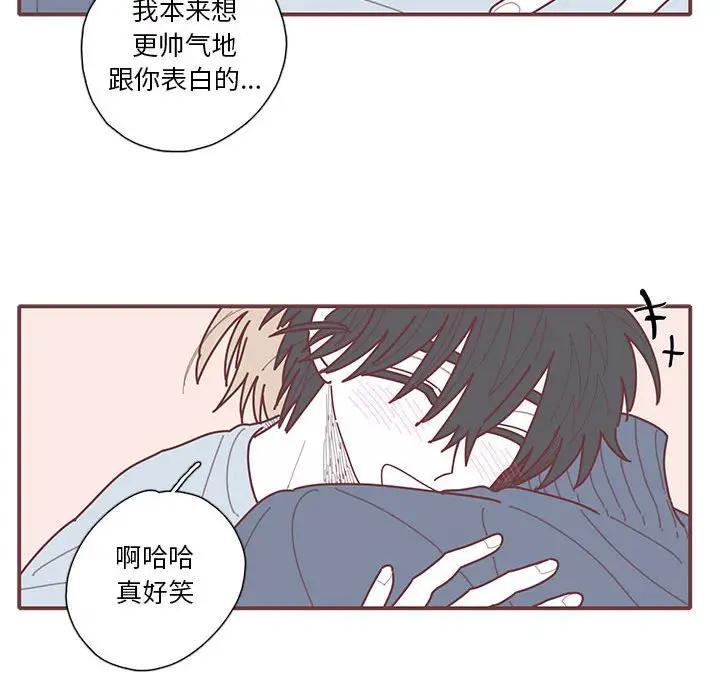 [韩国漫画] 恋上你的声音 BL,剧情向#[112P]-45