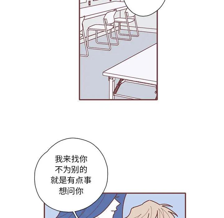[韩国漫画] 恋上你的声音 BL,剧情向#[112P]-58