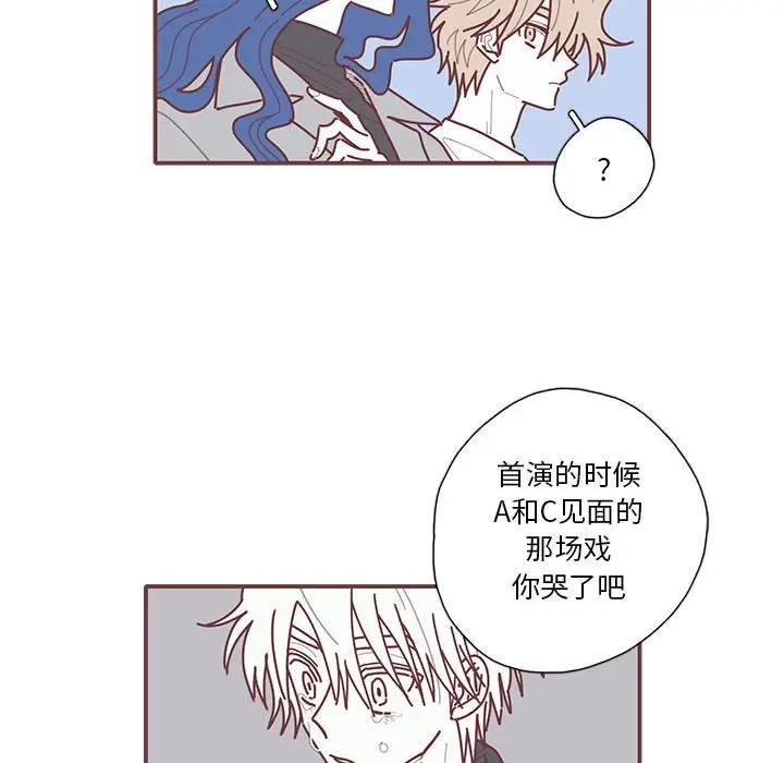 [韩国漫画] 恋上你的声音 BL,剧情向#[112P]-59