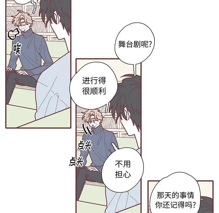 [韩国漫画] 恋上你的声音 BL,剧情向#[112P]-6