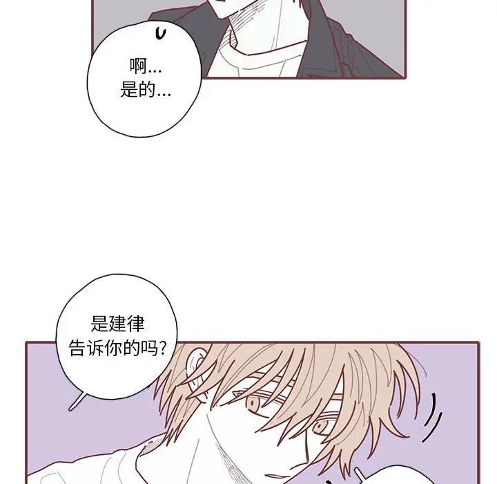 [韩国漫画] 恋上你的声音 BL,剧情向#[112P]-60