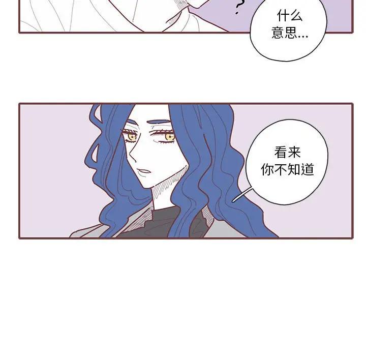 [韩国漫画] 恋上你的声音 BL,剧情向#[112P]-61