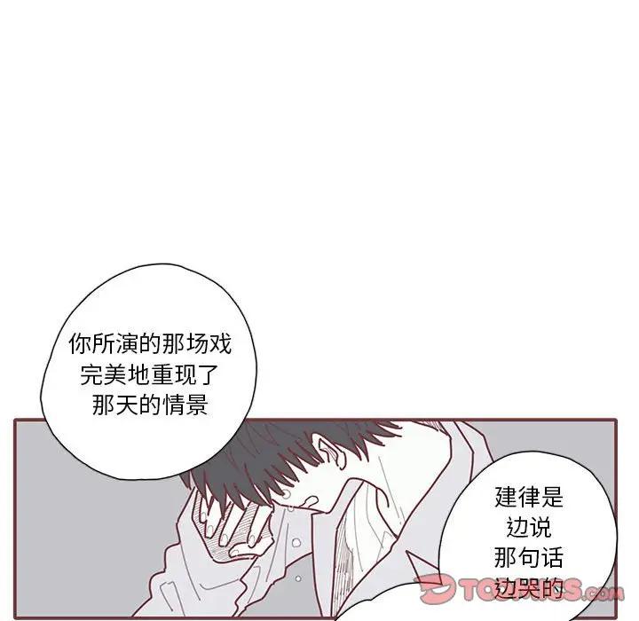 [韩国漫画] 恋上你的声音 BL,剧情向#[112P]-62