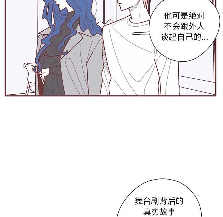 [韩国漫画] 恋上你的声音 BL,剧情向#[112P]-64