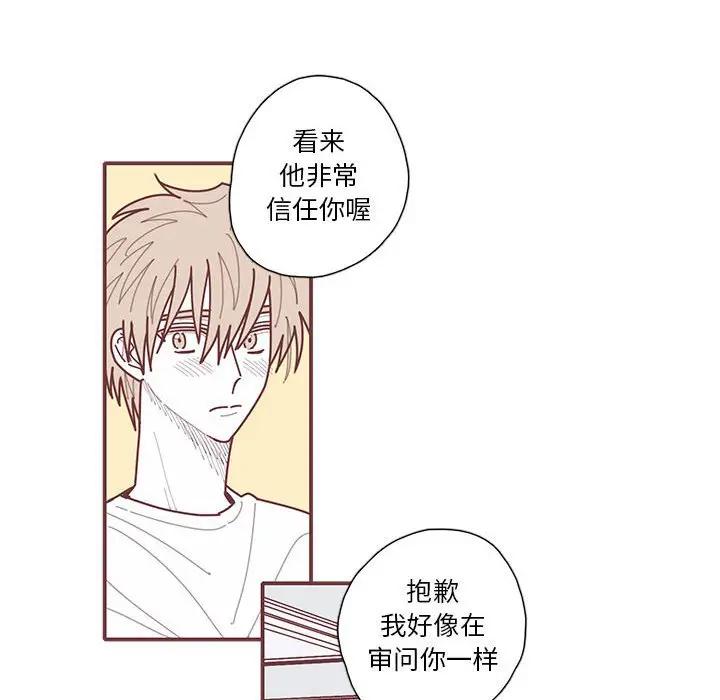 [韩国漫画] 恋上你的声音 BL,剧情向#[112P]-67