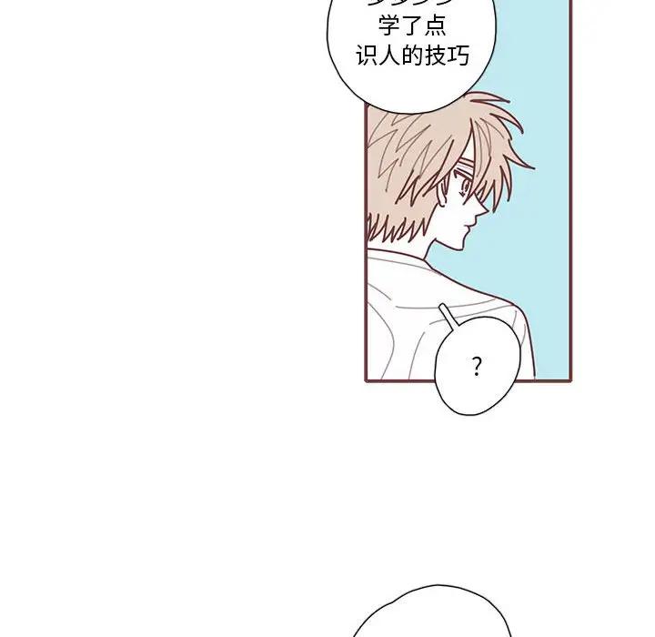 [韩国漫画] 恋上你的声音 BL,剧情向#[112P]-69