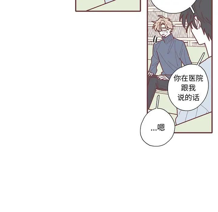 [韩国漫画] 恋上你的声音 BL,剧情向#[112P]-7