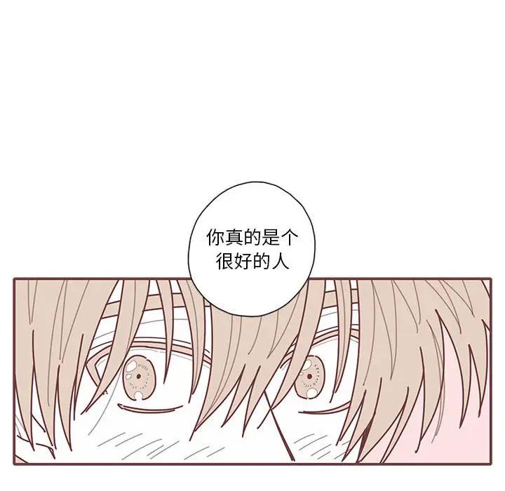 [韩国漫画] 恋上你的声音 BL,剧情向#[112P]-71
