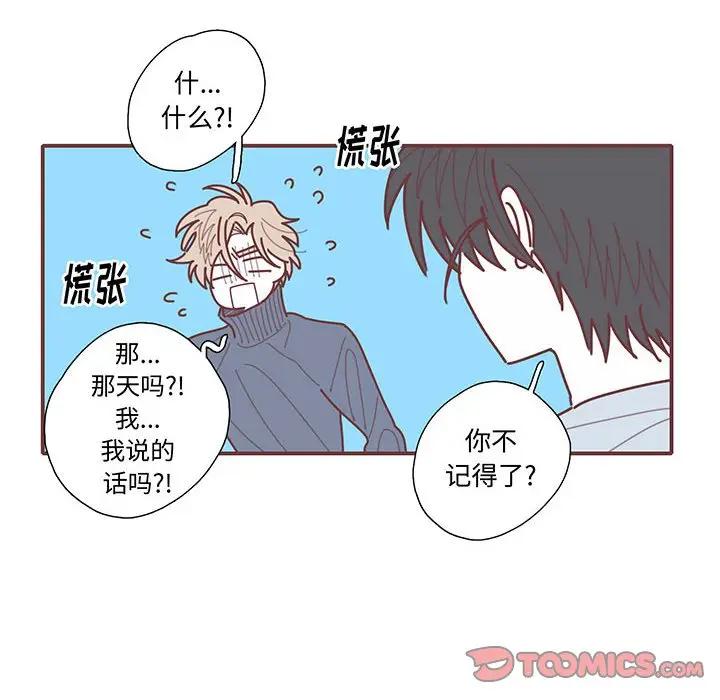 [韩国漫画] 恋上你的声音 BL,剧情向#[112P]-8