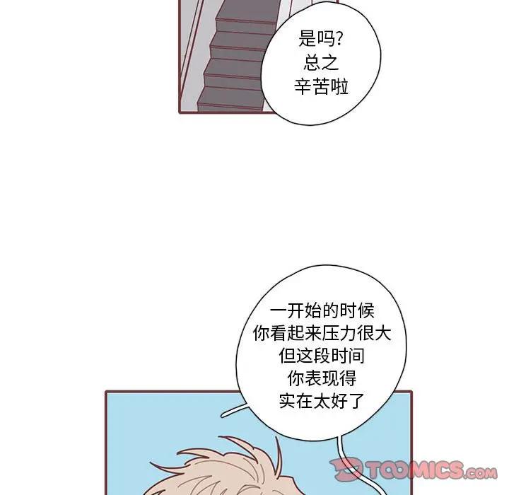 [韩国漫画] 恋上你的声音 BL,剧情向#[112P]-80