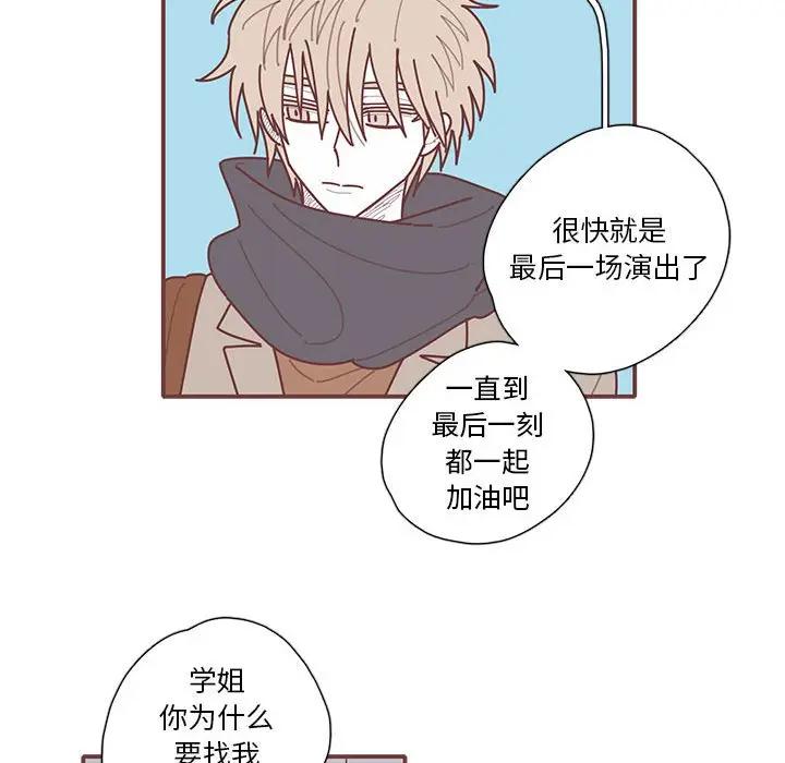 [韩国漫画] 恋上你的声音 BL,剧情向#[112P]-81