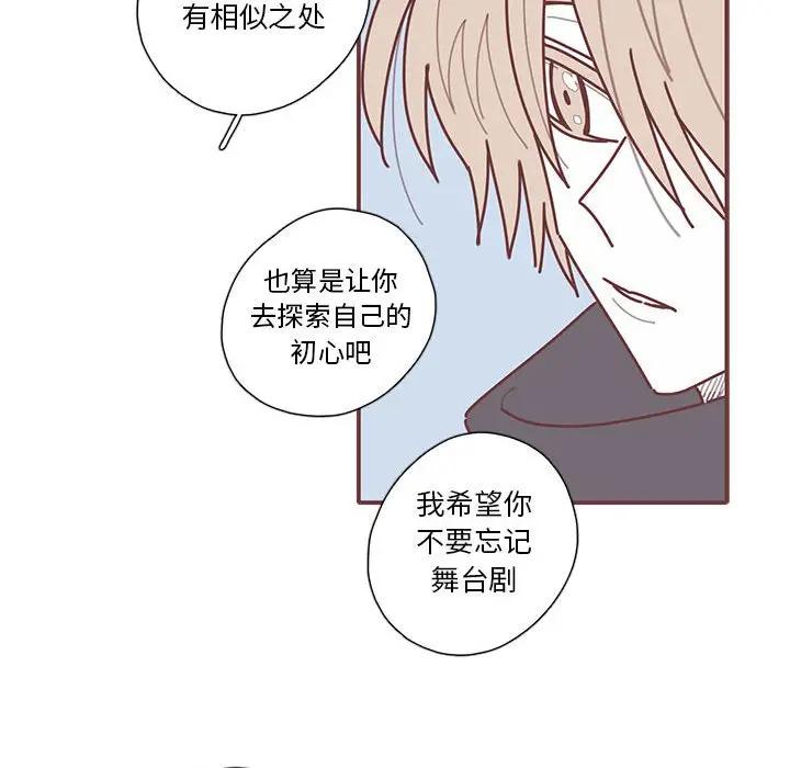 [韩国漫画] 恋上你的声音 BL,剧情向#[112P]-83