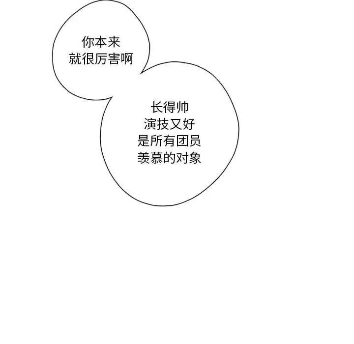 [韩国漫画] 恋上你的声音 BL,剧情向#[112P]-84