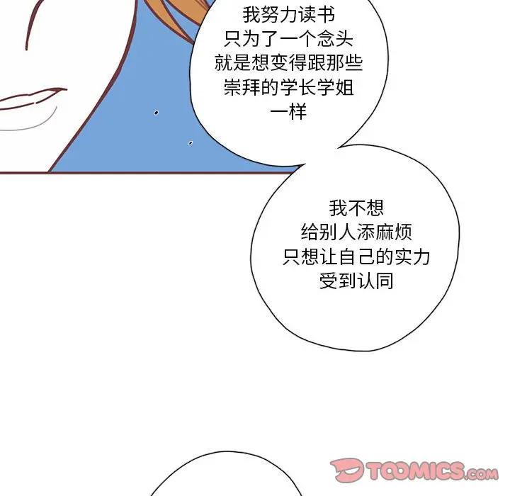 [韩国漫画] 恋上你的声音 BL,剧情向#[112P]-86