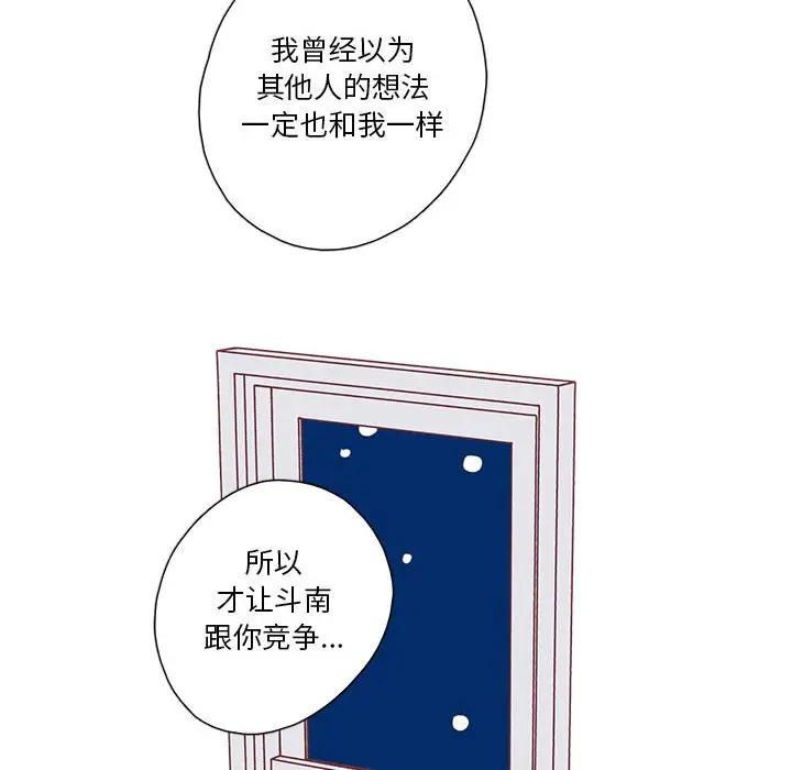 [韩国漫画] 恋上你的声音 BL,剧情向#[112P]-87